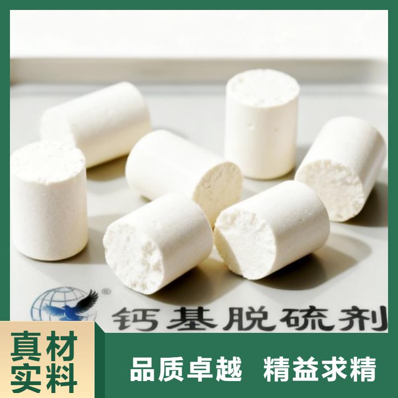 供應批發(fā)高爐煤氣脫硫劑-現貨供應