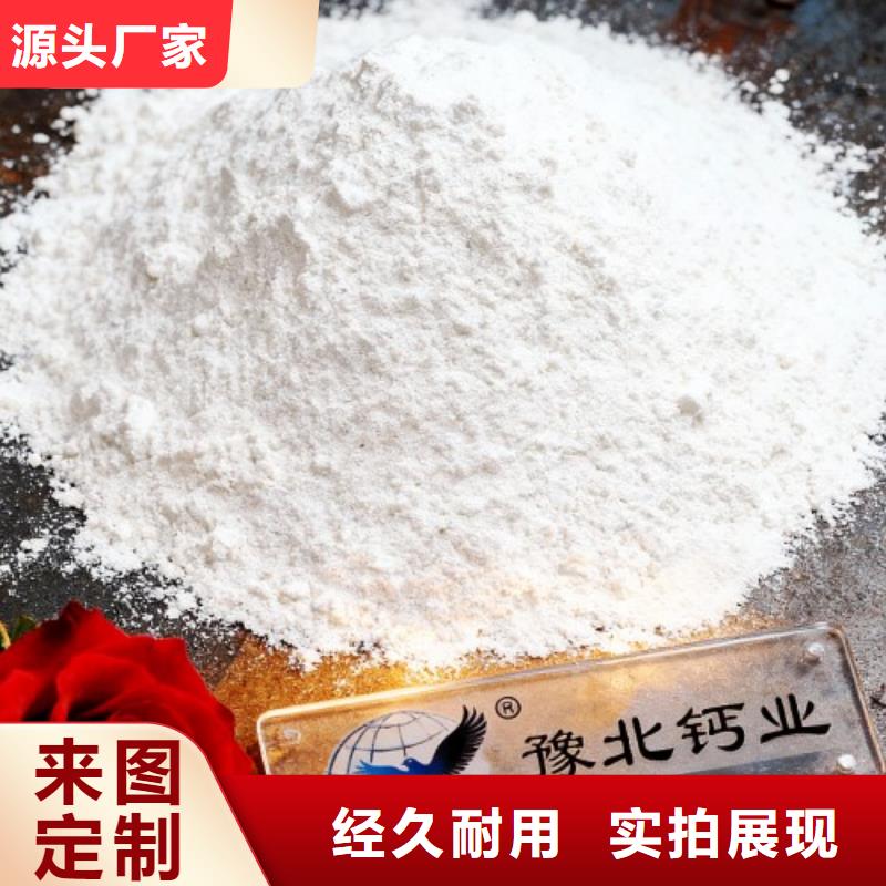 氫氧化鈣,氧化鈣用品質贏得客戶信賴