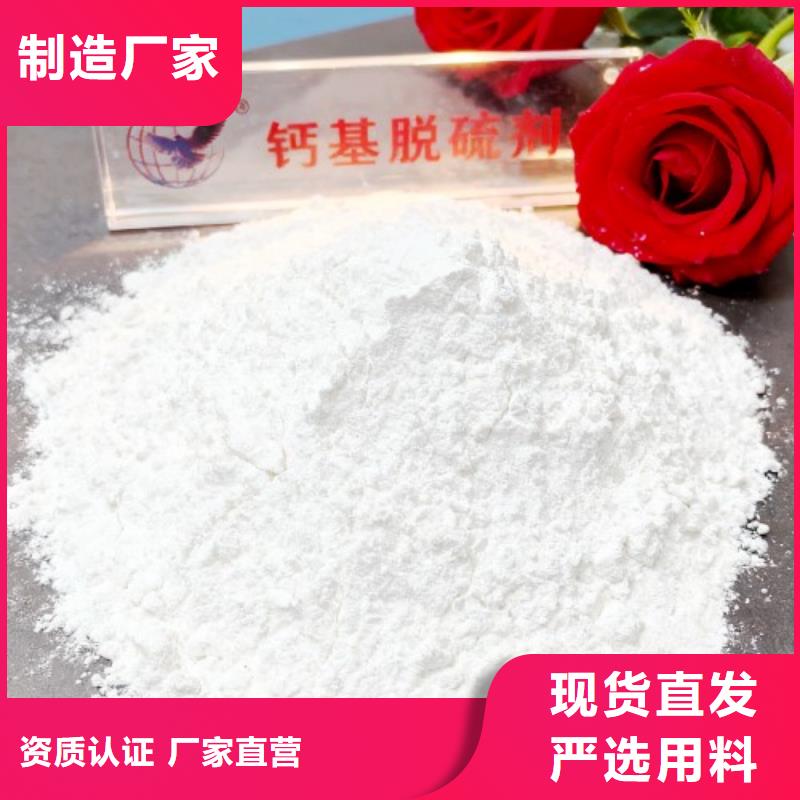 高活性氫氧化鈣批發(fā)零售均可