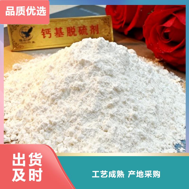 高比表面積氫氧化鈣用于煙氣脫硫簡介