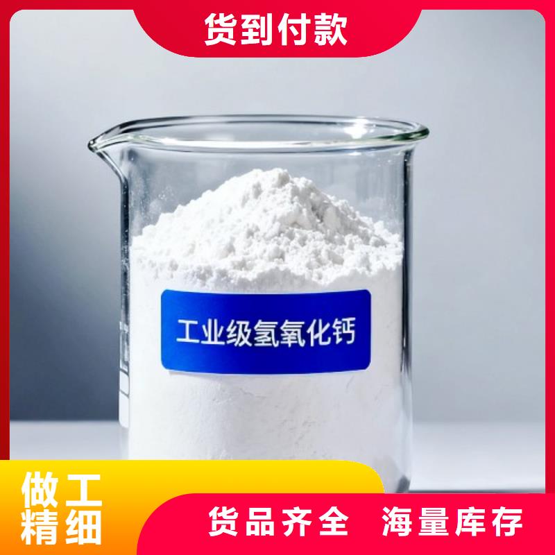 氫氧化鈣海量庫存