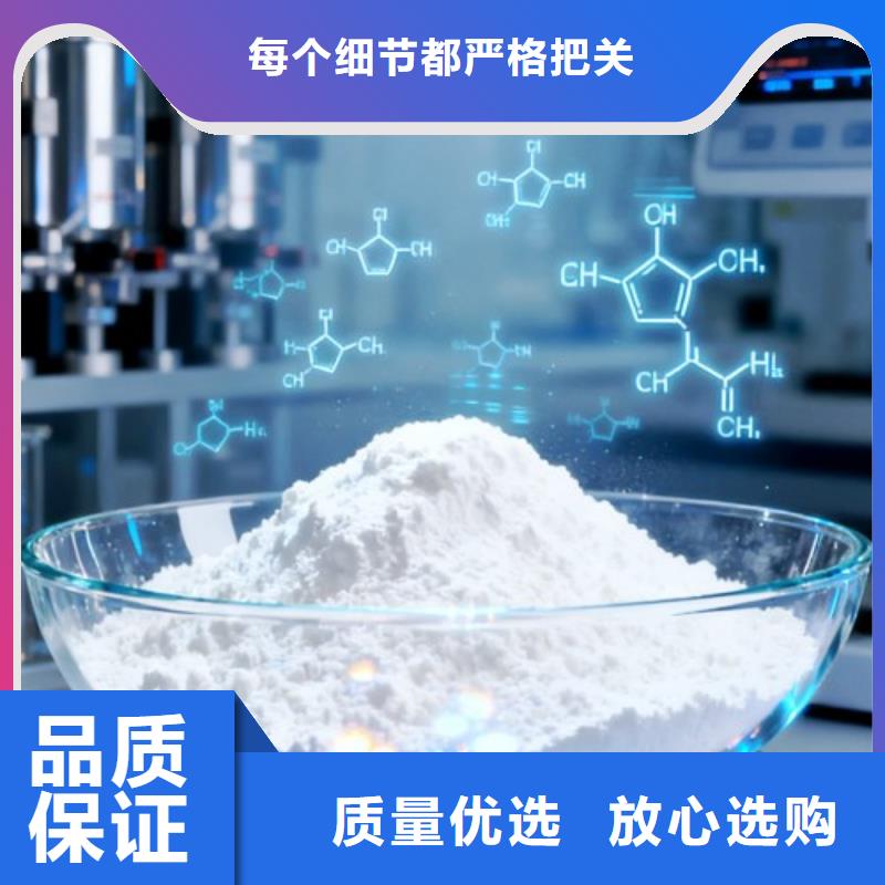 定制氫氧化鈣廠家公司