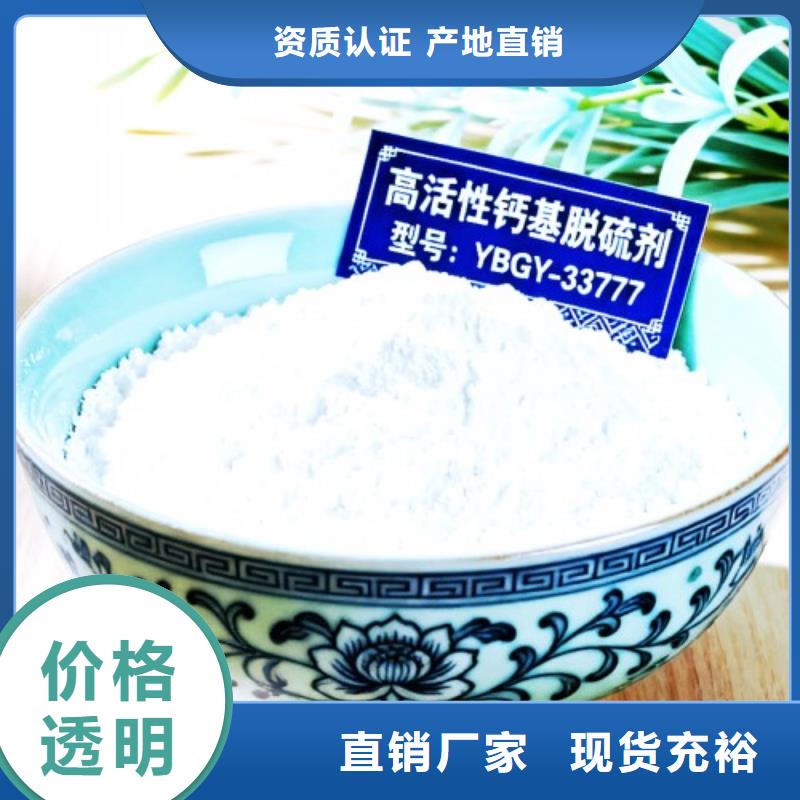 氫氧化鈣氧化鈣批發(fā)買(mǎi)的放心