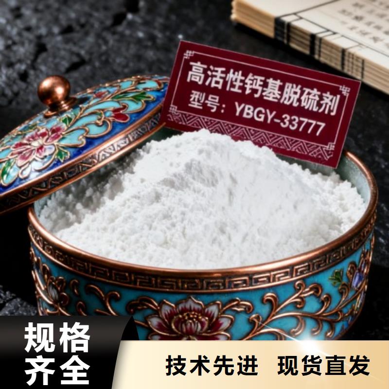 高活性氫氧化鈣用于土壤中和簡介