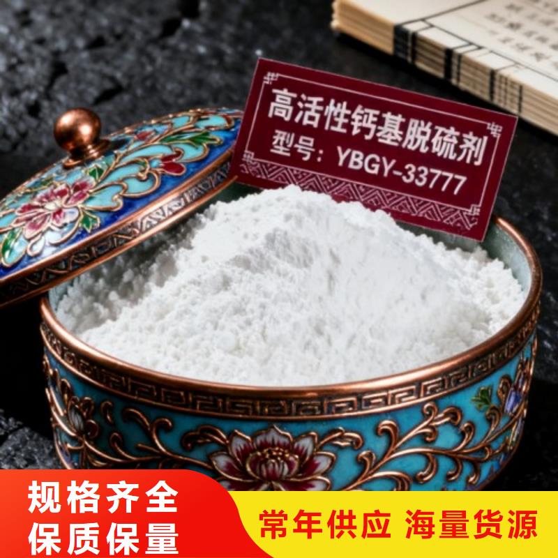 生產(chǎn)高活性脫硫脫銷劑_品牌廠家