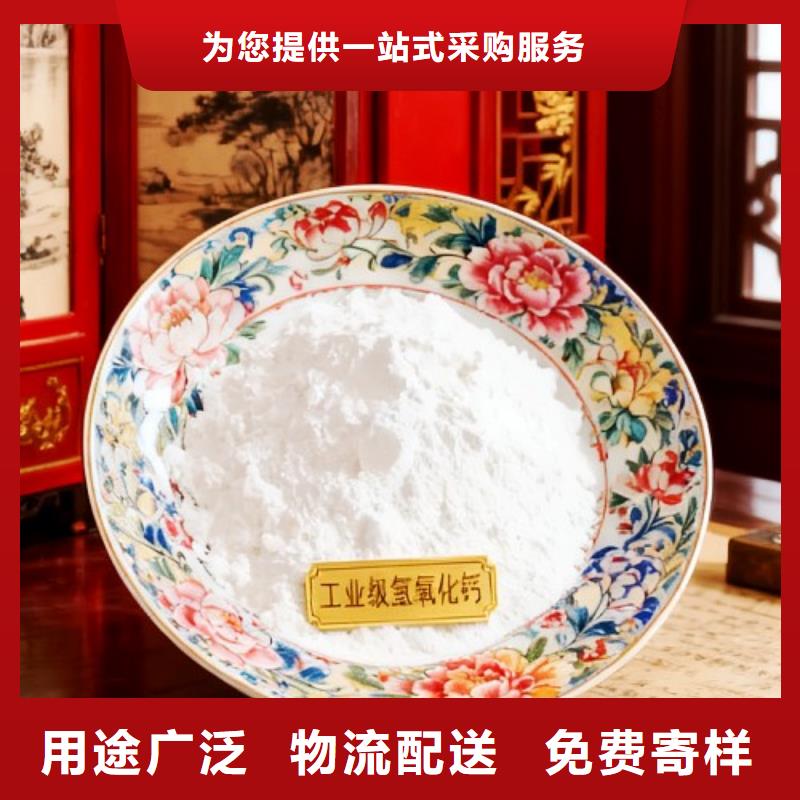 氫氧化鈣-【煙氣脫硫劑】品質(zhì)好才是硬道理