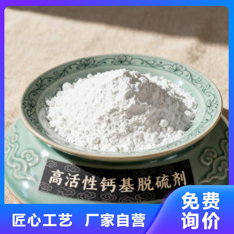 新聞:高爐煙氣脫硫劑廠家