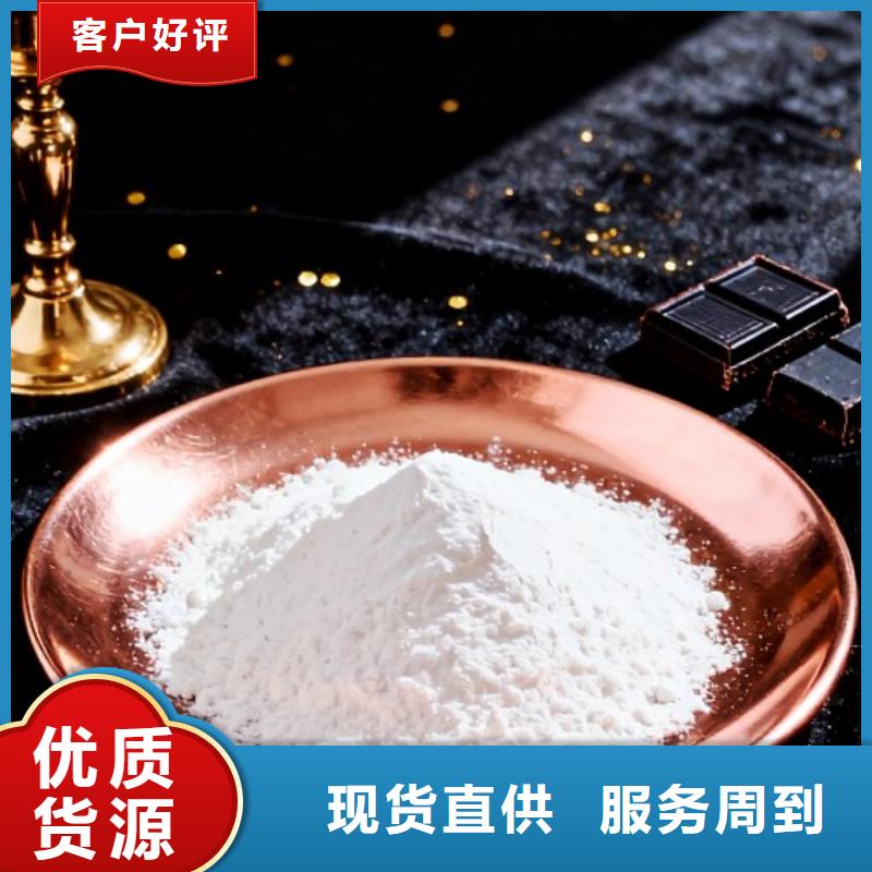 2025價(jià)格合理的##高比表氫氧化鈣廠家##免費(fèi)咨詢