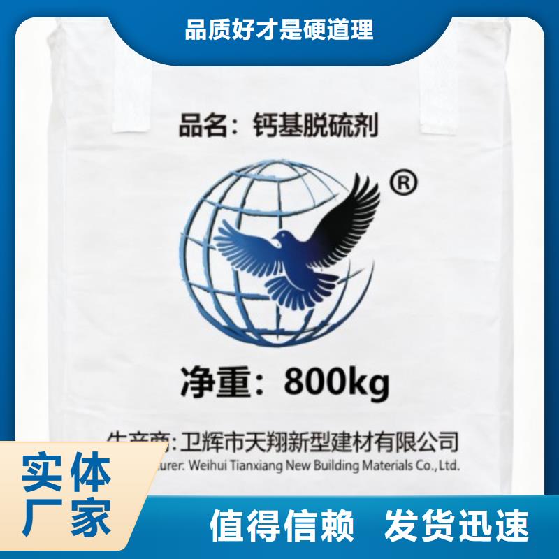 氫氧化鈣脫硫劑用于涂料化工歡迎咨詢