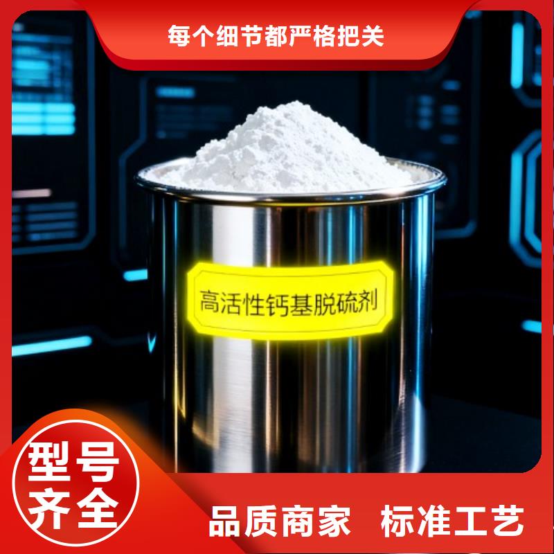 高活性氫氧化鈣用于焦化廠脫硫歡迎咨詢