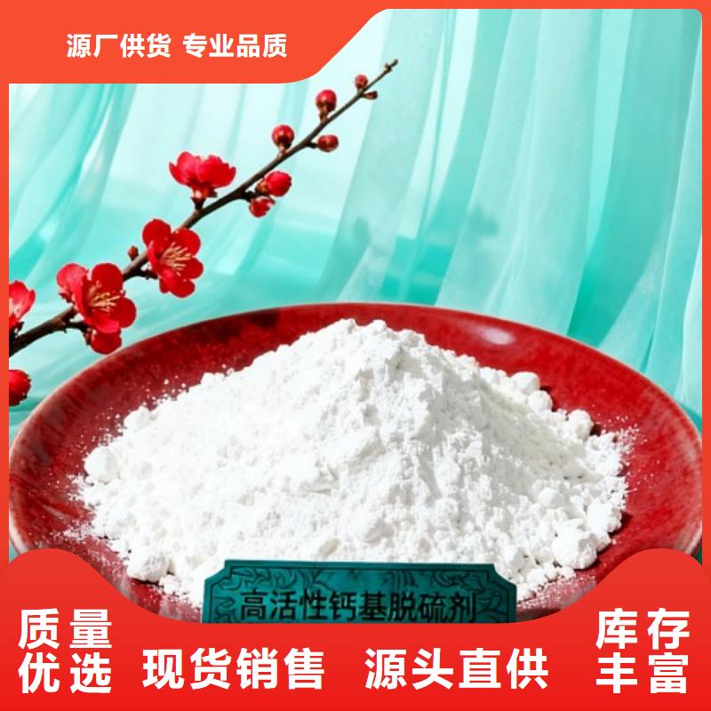 高活性氫氧化鈣可隨時發(fā)貨