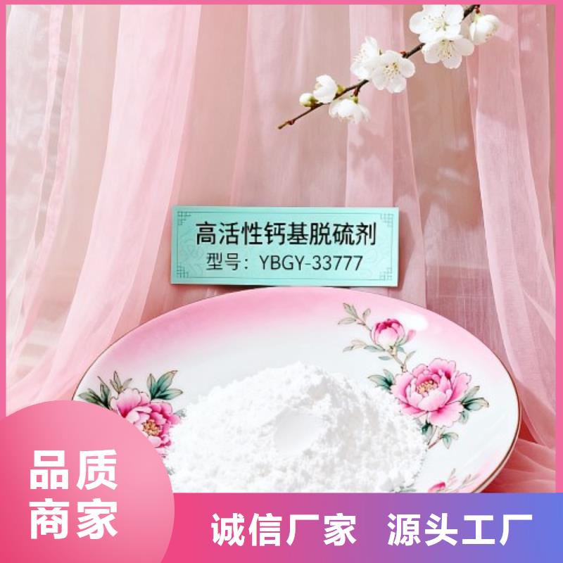 【氫氧化鈣】氫氧化鈣灰鈣粉質(zhì)檢嚴(yán)格放心品質(zhì)