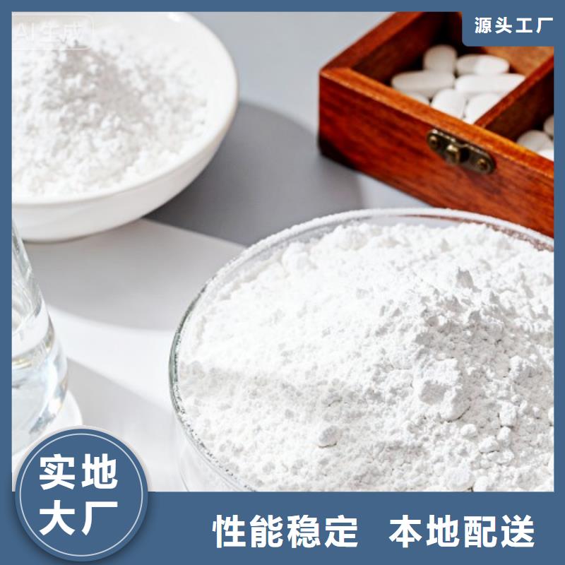 #氫氧化鈣生產(chǎn)廠家#現(xiàn)貨供應(yīng)