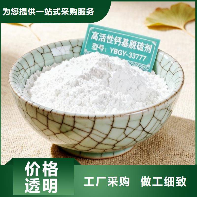 質(zhì)量?jī)?yōu)的高活性鈣劑脫硫劑本地廠家