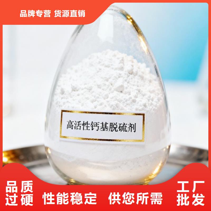 高活性氫氧化鈣源頭廠家本地報(bào)價(jià)更優(yōu)惠