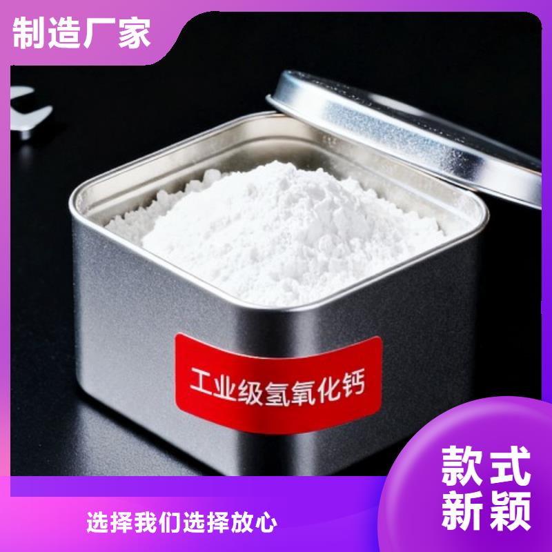 高活性氫氧化鈣批發(fā)零售均可