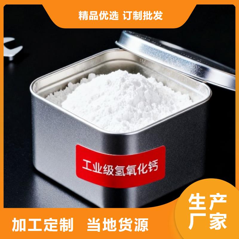 高比表面積氫氧化鈣用于污水處理詳解