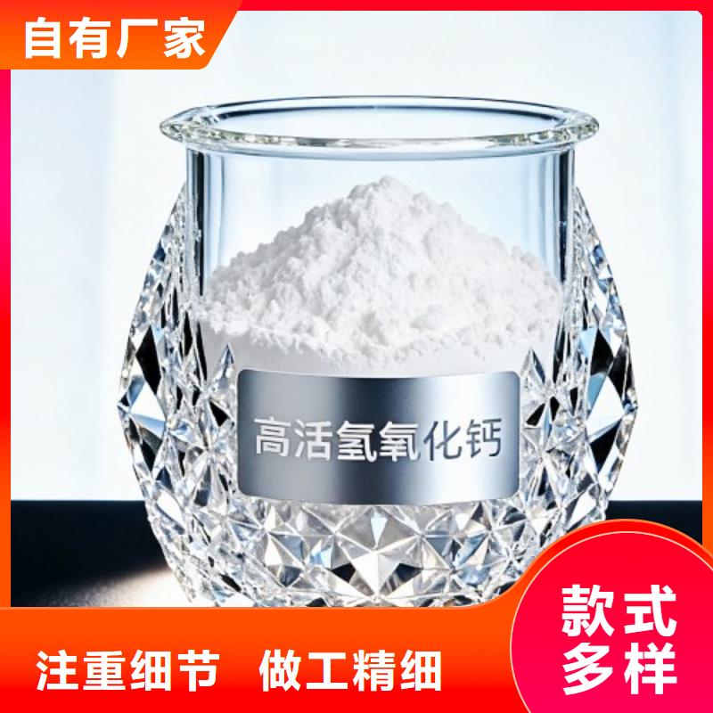 可定制的高比表氫氧化鈣廠家