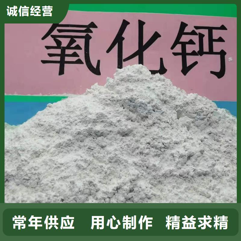 修路氧化钙-实体厂家质量放心