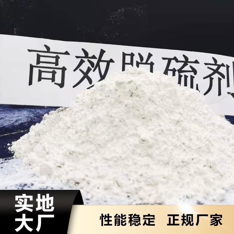 氧化钙消石灰脱硫剂客户信赖的厂家