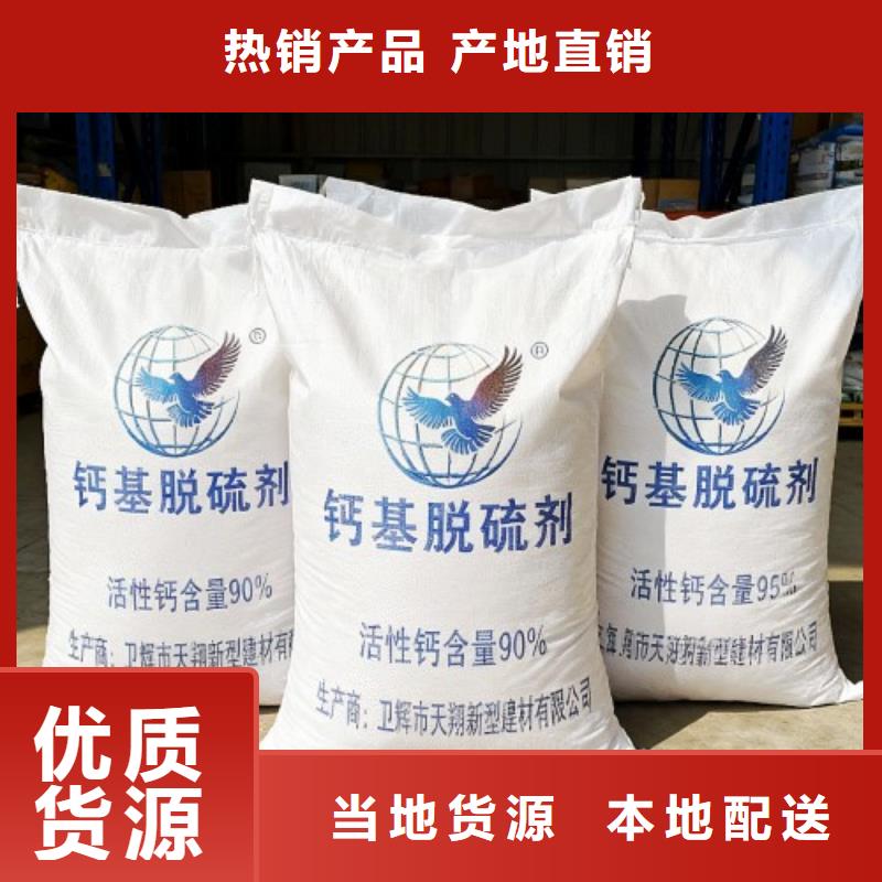 氧化鈣_消石灰脫硫劑保障