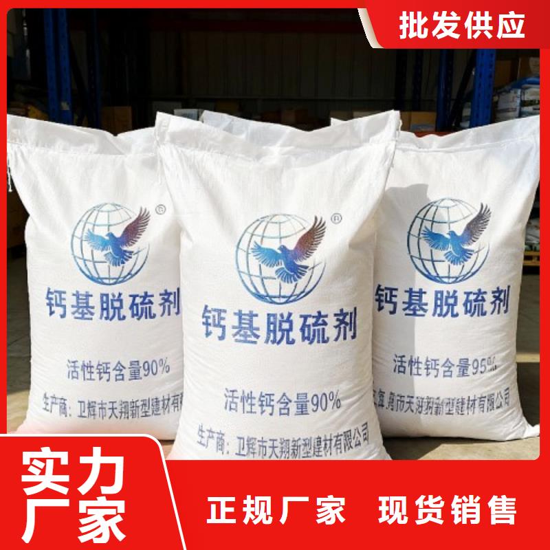 氧化鈣【煙氣脫硫劑】廠家直銷供貨穩(wěn)定