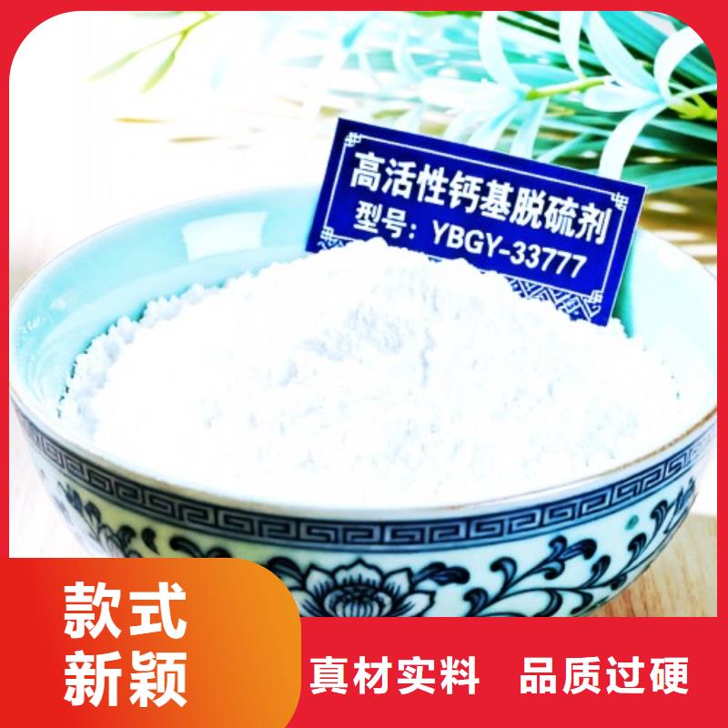 氧化鈣-【熟石灰】質(zhì)量安心