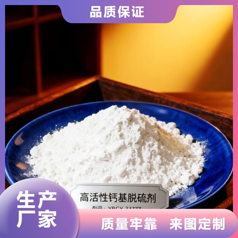 【氧化鈣】 消石灰脫硫劑省心又省錢