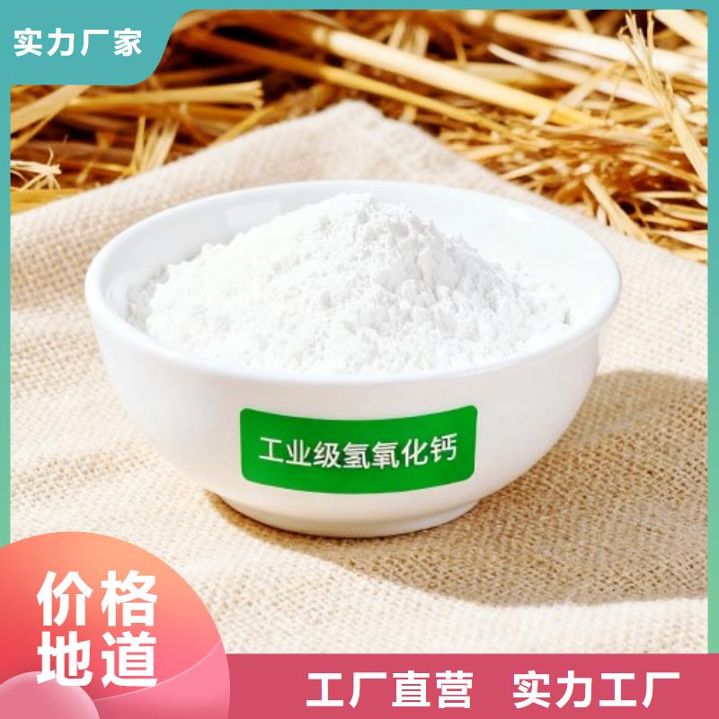 氧化鈣 氫氧化鈣廠家品質(zhì)保障售后無憂