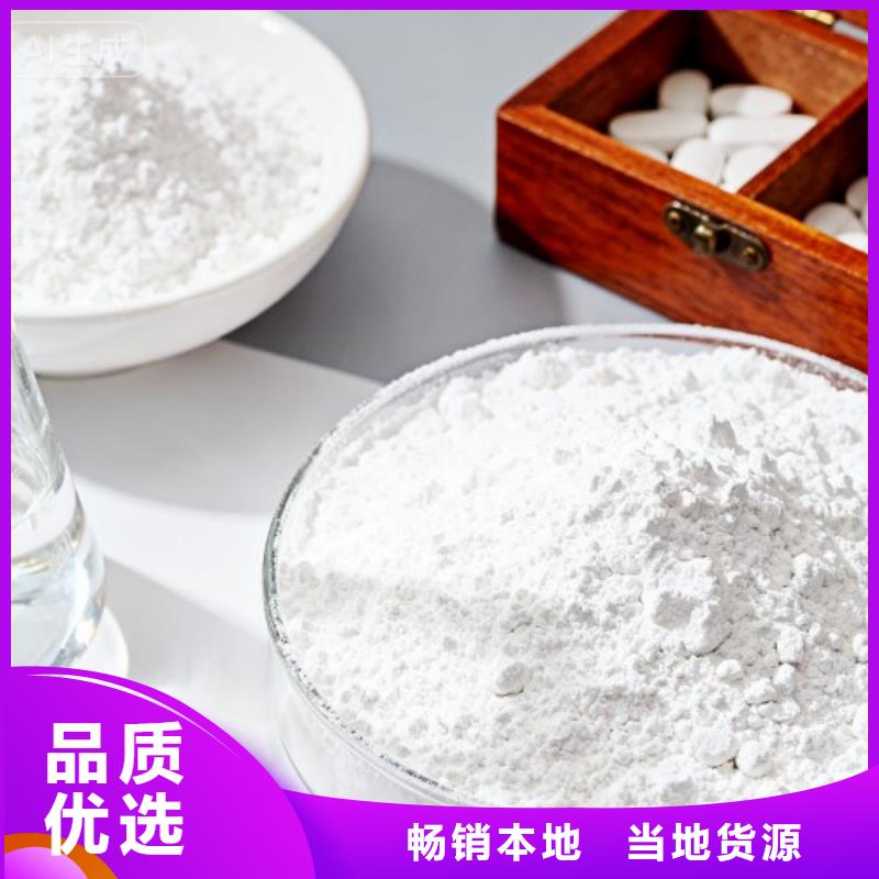 氧化鈣氫氧化鈣廠家按需定做