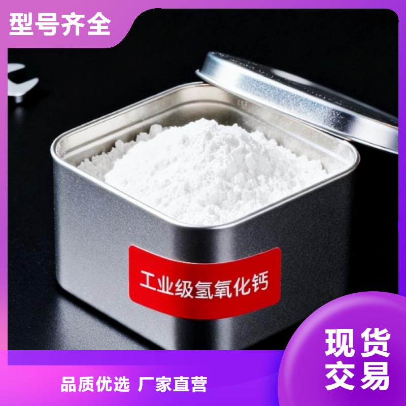 氧化鈣品質(zhì)卓越