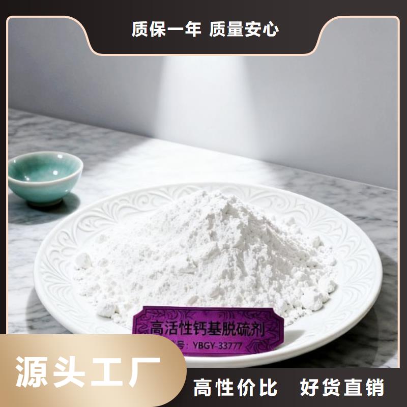 氧化鈣-酸水中和劑質(zhì)量?jī)?yōu)價(jià)格低