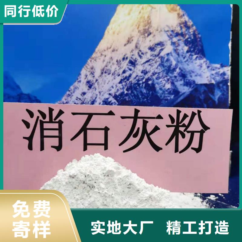 灰钙粉【氢氧化钙厂】供应商