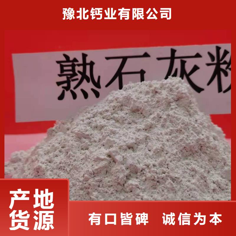 灰钙粉氢氧化钙厂家优良工艺