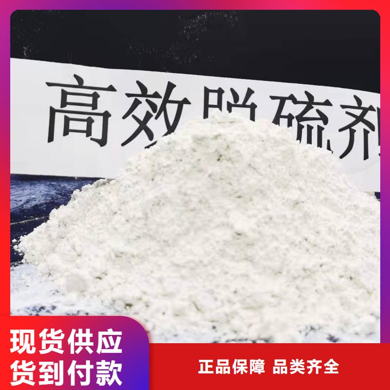 脱硫专用熟石灰厂家按需定制