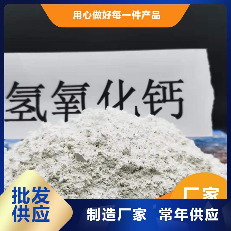 鈣劑脫硫劑氫氧化鈣氧化鈣放心得選擇