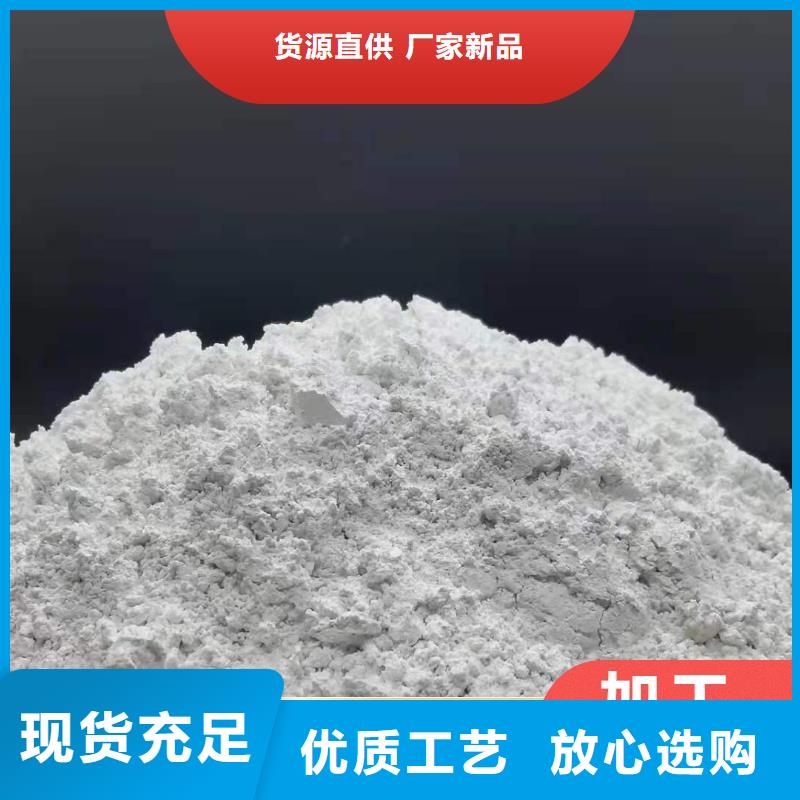 鈣劑脫硫劑實體誠信廠家