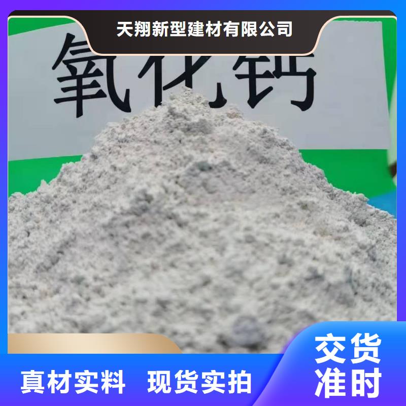 鈣劑脫硫劑實(shí)體誠(chéng)信廠家
