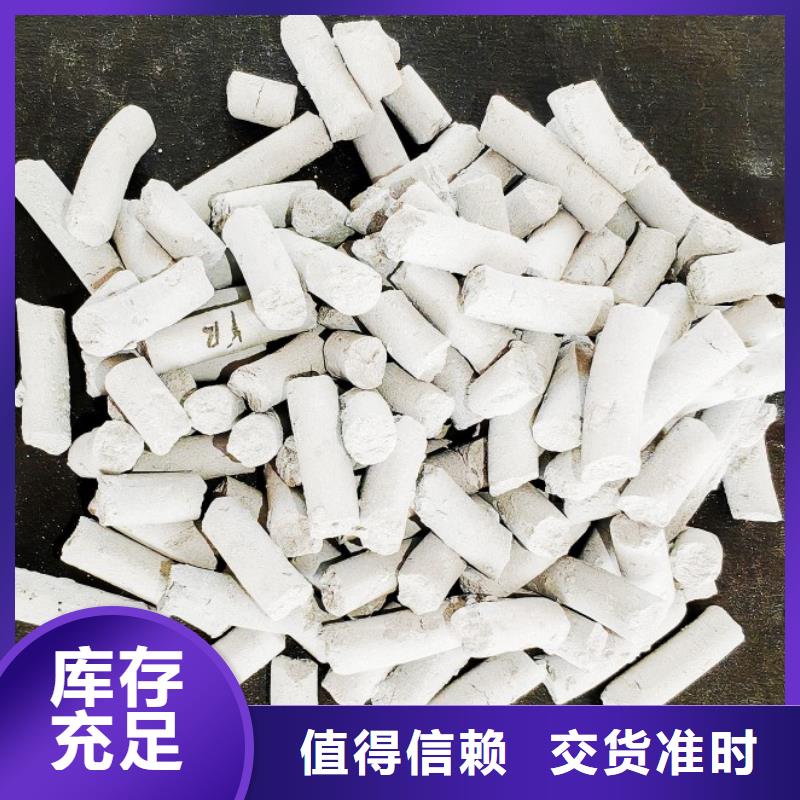 鈣劑脫硫劑_脫硫劑支持貨到付清