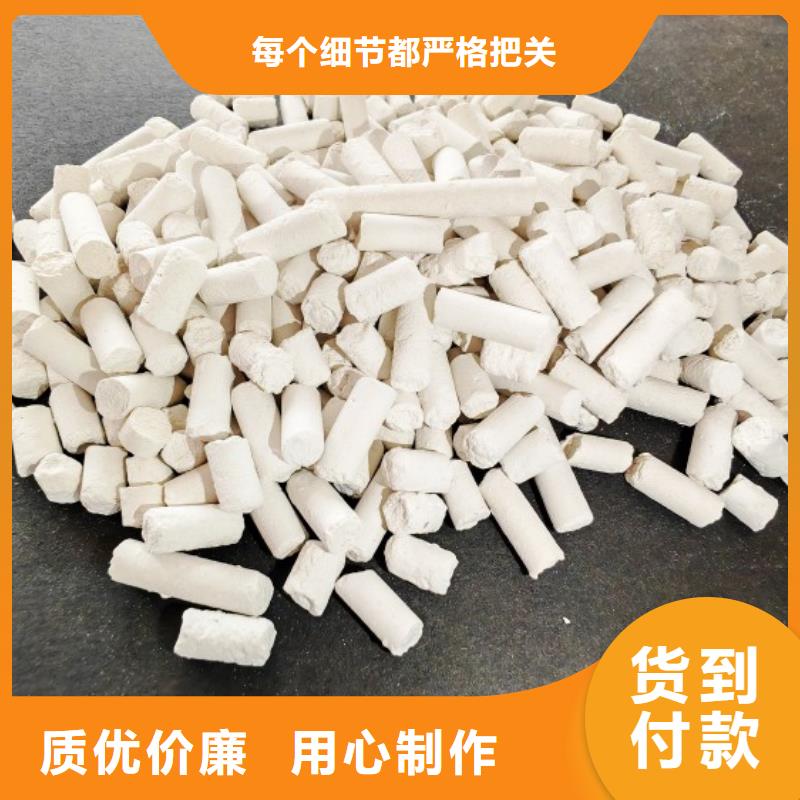 鈣劑脫硫劑銷(xiāo)售的是誠(chéng)信