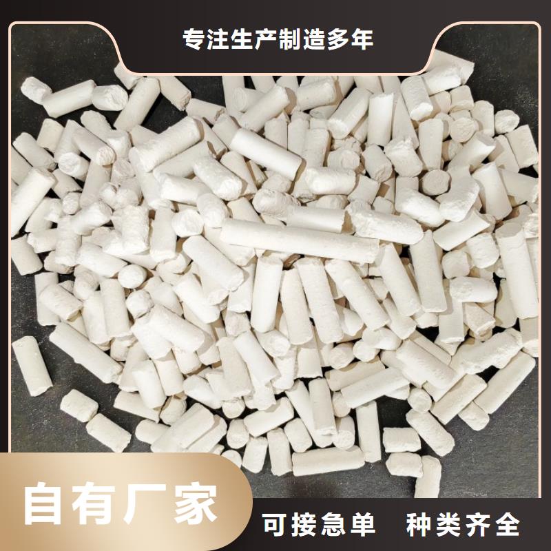 鈣劑脫硫劑定制銷售售后為一體