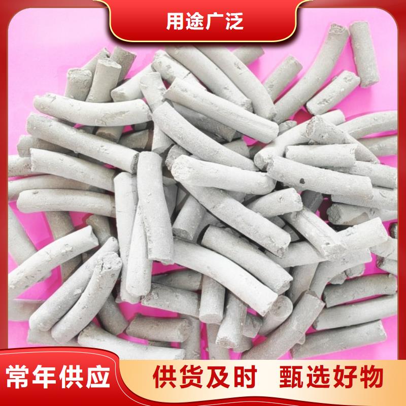 脫硫劑脫硫脫銷劑甄選好廠家