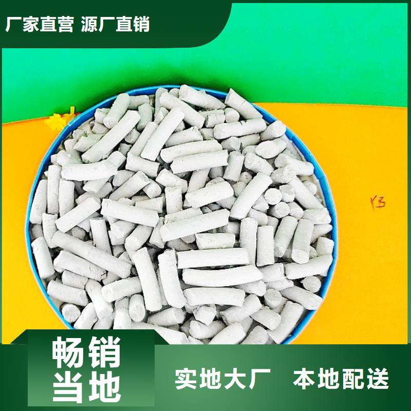  鈣劑脫硫劑實力雄厚品質(zhì)保障