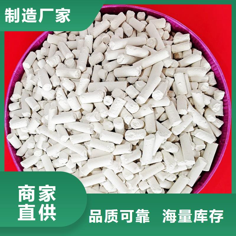 鈣劑脫硫劑高品質(zhì)誠信廠家