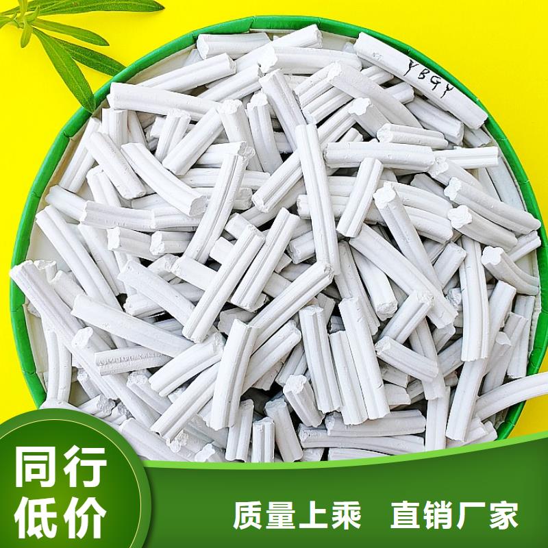 鈣劑脫硫劑煙氣脫硫劑打造好品質(zhì)