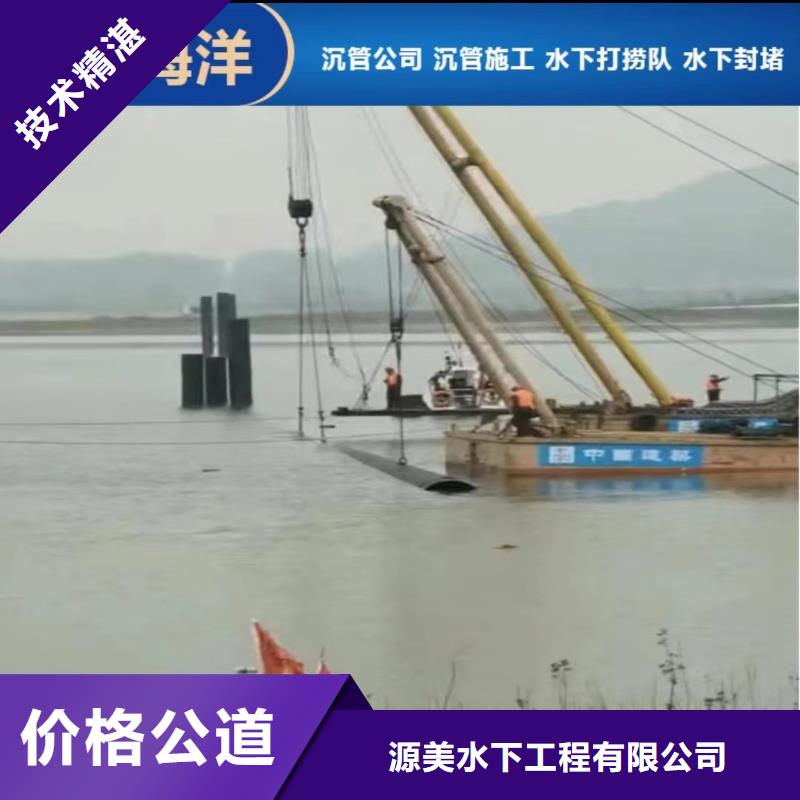 自流管水下安装公司性价比高承接水下工程