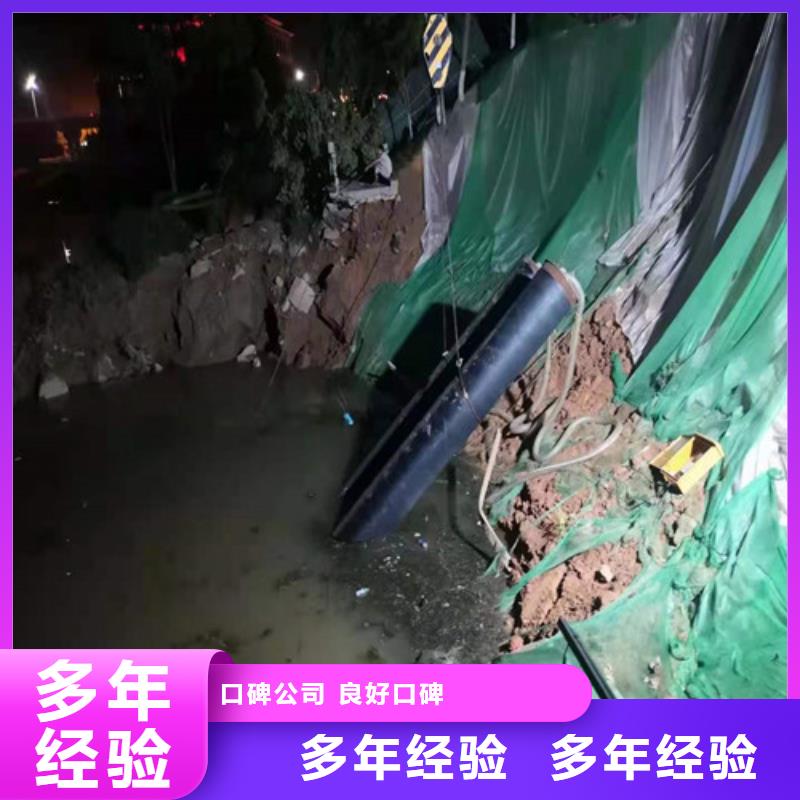 水下作业水下爆破团队全市24小时服务