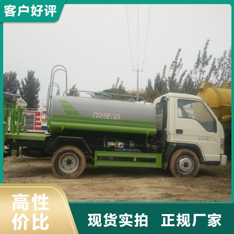 洒水车-小型洒水车价格实惠