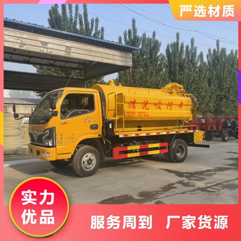 【吸粪车-洒水车实体诚信厂家】