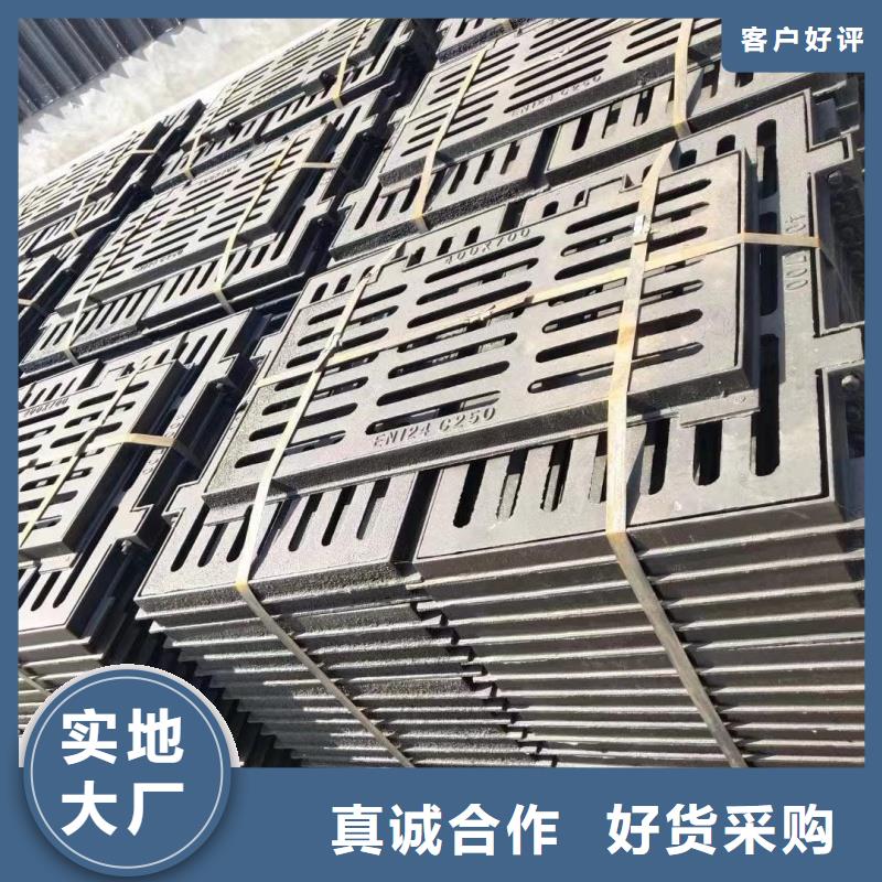 鑄鐵篦子誠信經(jīng)營